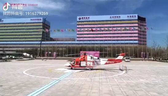 西安國(guó)際醫(yī)學(xué)中心開展陸空一體化醫(yī)學(xué)救援演練