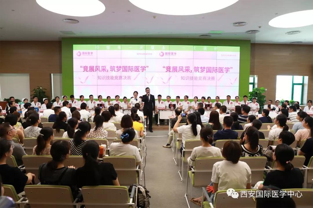 西安國際醫(yī)學(xué)中心“競展風(fēng)采、筑夢國際醫(yī)學(xué)”知識競賽揭曉