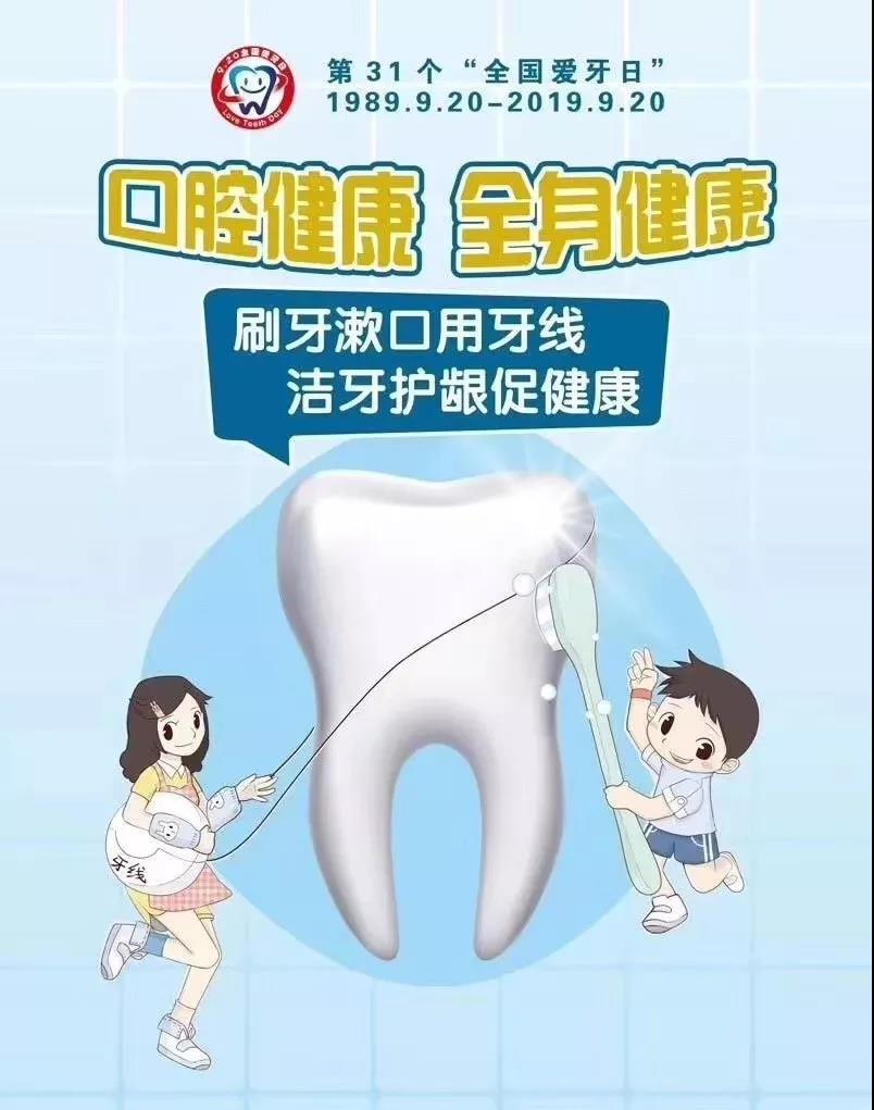 愛(ài)牙日義診，送口腔健康到家門口