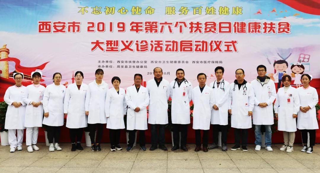 “不忘初心使命，服務(wù)百姓健康”—西安國際醫(yī)學(xué)中心在行動