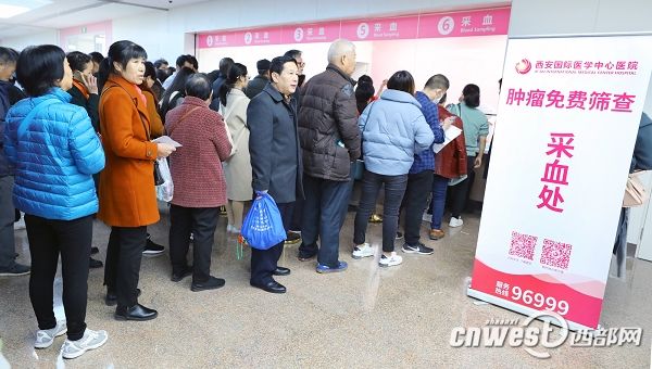 西部網(wǎng)報道—西安國際醫(yī)學中心醫(yī)院腫瘤篩查活動6500余人獲益