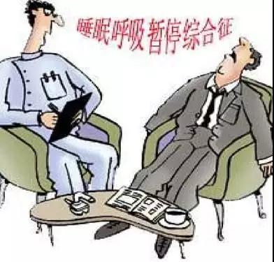 一夜呼吸暫停50多次，睡眠中的小習(xí)慣竟能致命