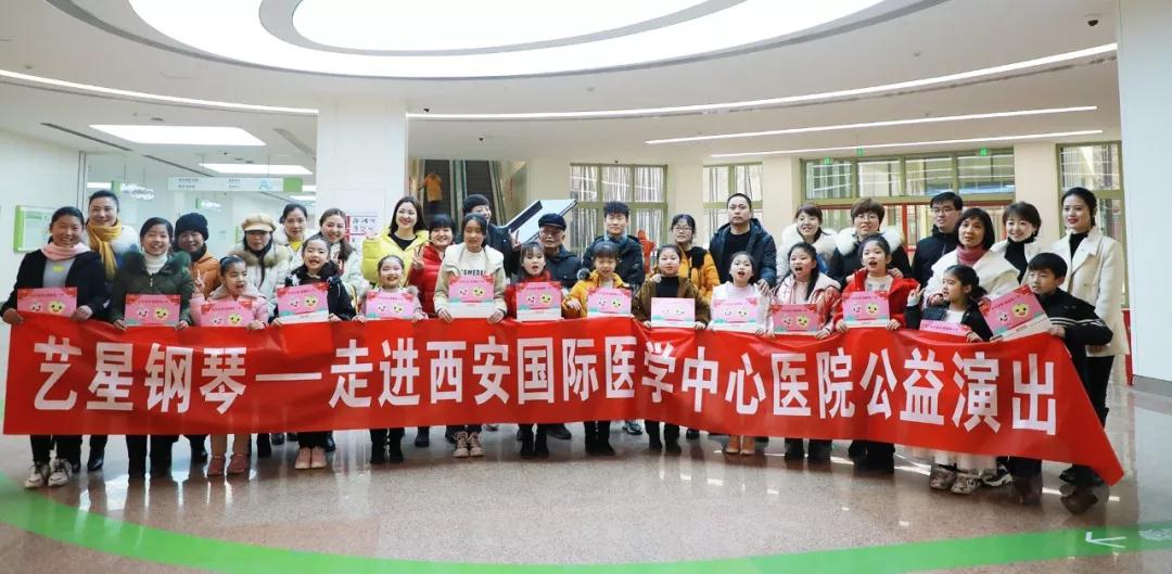 暖心！“小演奏家”走進(jìn)西安國際醫(yī)學(xué)中心醫(yī)院——“寒假健康教育公益行”研學(xué)活動之二