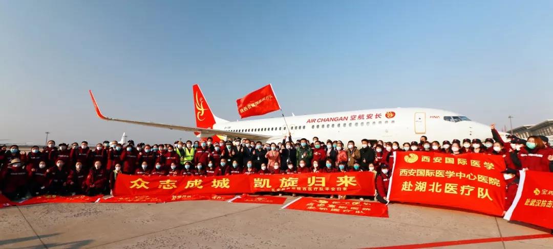 義無返顧 再再出發(fā)！西安國(guó)際醫(yī)學(xué)中心醫(yī)院又有35名醫(yī)護(hù)人員奔赴湖北