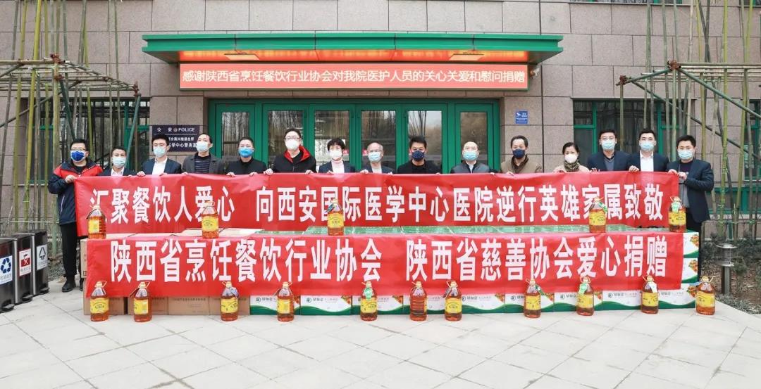 惜君青云器，努力加餐飯——愛心捐贈助力西安國際醫(yī)學中心醫(yī)院抗擊疫情