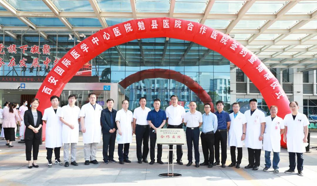 簽約！這兩家醫(yī)院建雙向轉(zhuǎn)診綠色通道，勉縣群眾看病更方便了