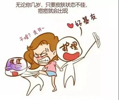 人到中年還“爆痘”，我被青春撞了腰？