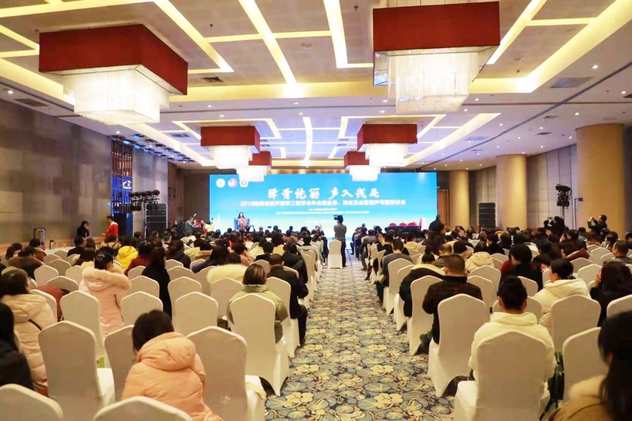 省超聲醫(yī)學(xué)工程學(xué)會年會召開，我院周曉東主任擔(dān)任大會主席