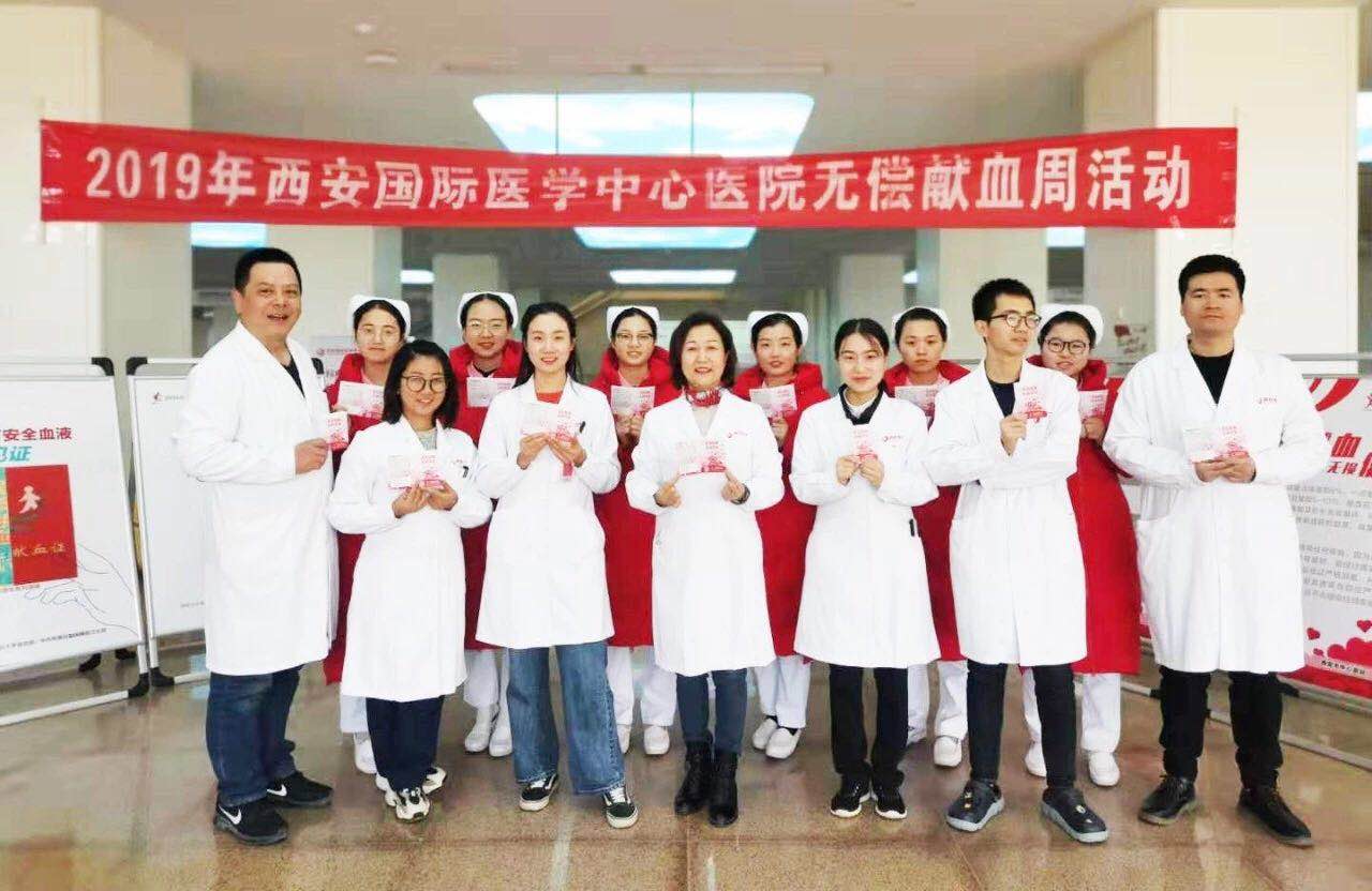 千名員工踴躍獻(xiàn)血，兩天捐獻(xiàn)血225600毫升——西安國(guó)際醫(yī)學(xué)中心醫(yī)院開(kāi)展無(wú)償獻(xiàn)血周活動(dòng)
