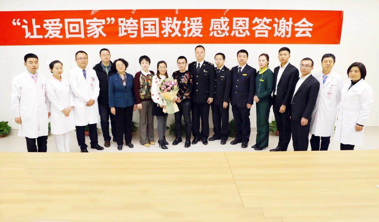 “讓愛(ài)回家”，跨國(guó)救援，感恩說(shuō)聲“謝謝你！”