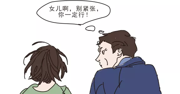 終于，他出院了，如愿陪女兒走向考場