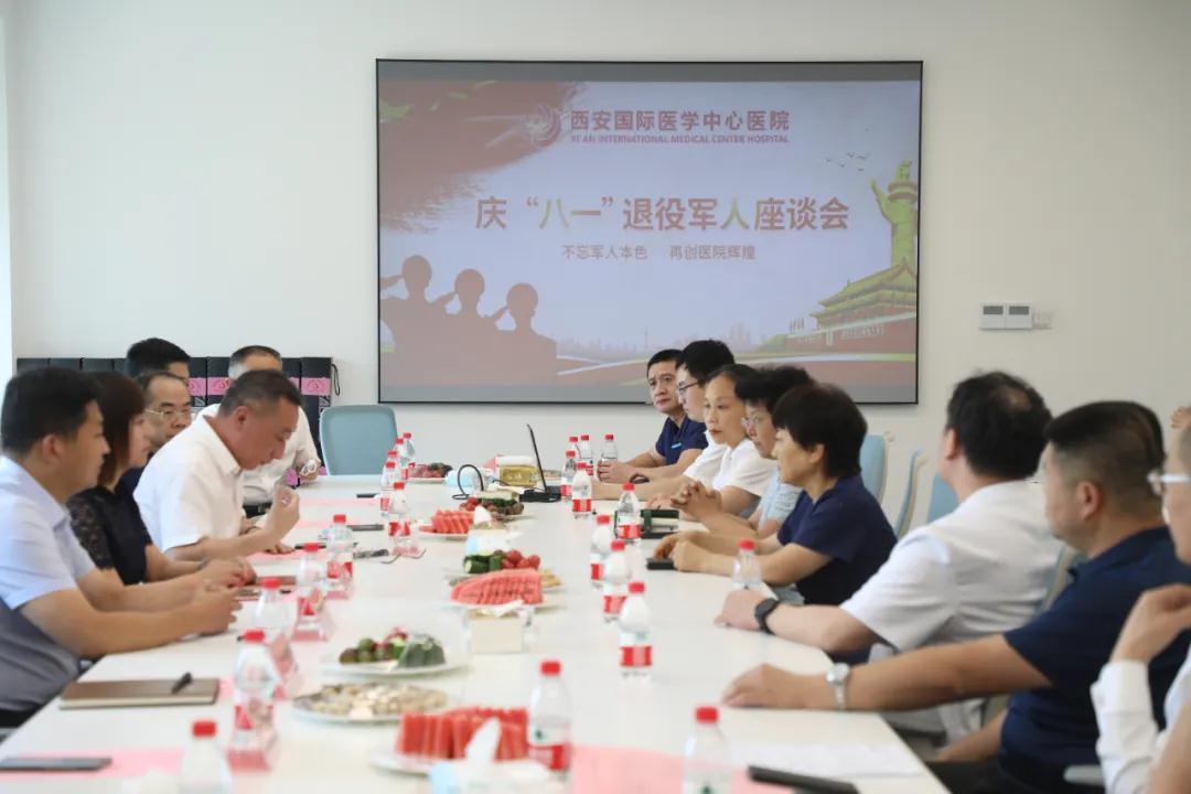 老兵不老 背上行囊又出發(fā)！——西安國際醫(yī)學(xué)中心醫(yī)院舉行紀(jì)念“八一”建軍節(jié)座談會(huì)