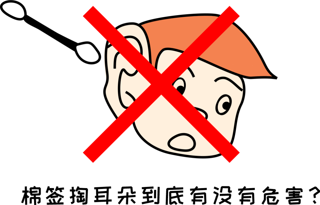 小掏怡情，大掏傷身？聽專家一句勸：別再用棉簽掏耳朵了！