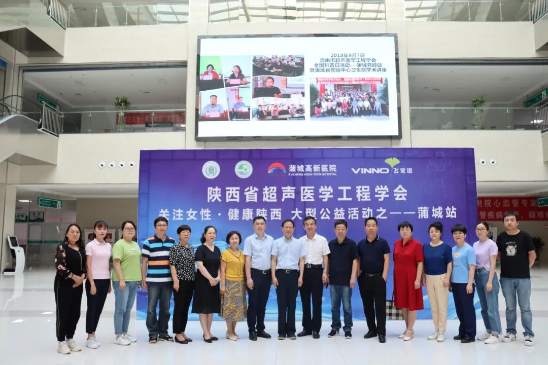 速來(lái)圍觀！一群專(zhuān)家齊聚蒲城做這件事……