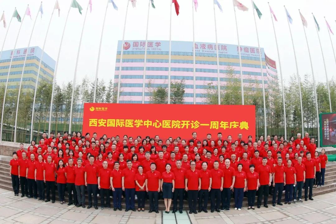 原點新聞—西安國際醫(yī)學(xué)中心醫(yī)院周年慶 光榮綻放再續(xù)輝煌