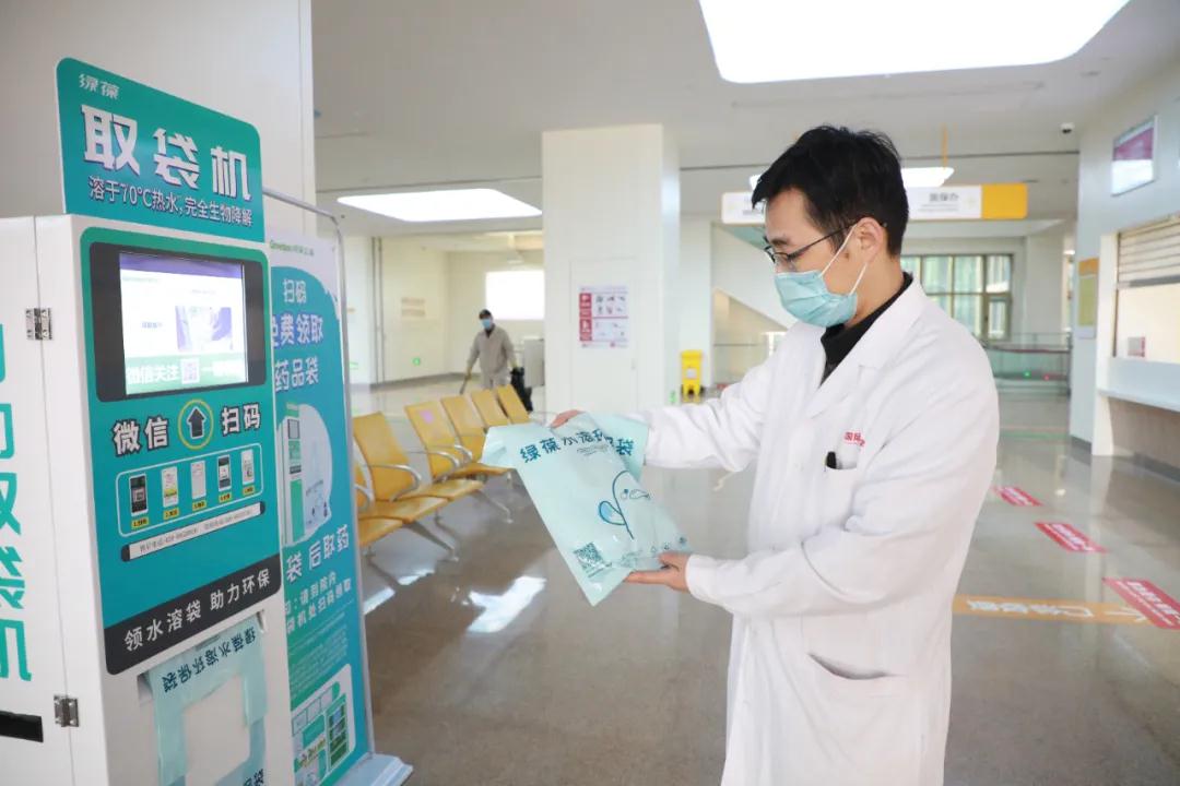 助力環(huán)保——我院自助取袋機(jī)投入使用