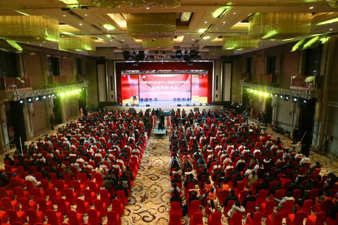 “?！鞭D(zhuǎn)乾坤會有時(shí) ——西安國際醫(yī)學(xué)中心醫(yī)院舉行2020年度年終總結(jié)暨表彰