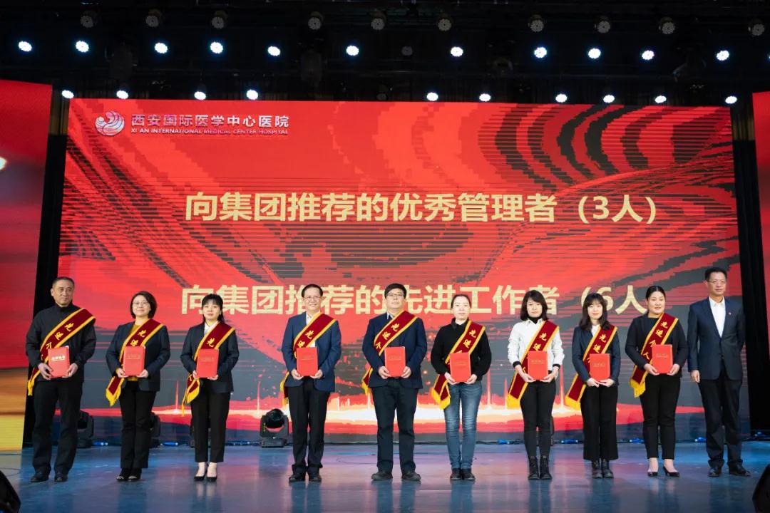 “?！鞭D乾坤會有時 ——西安國際醫(yī)學中心醫(yī)院舉行2020年度年終總結暨表彰