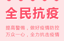 積極響應(yīng)政府號(hào)召，上門核酸檢測(cè)服務(wù)來(lái)嘍！