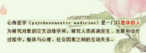 情緒與胃腸道的關系