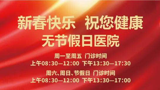群眾新聞—春節(jié)無休 為健康守歲！
