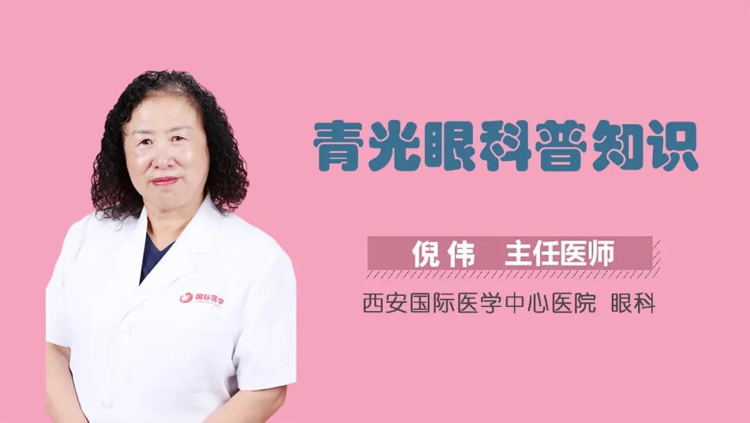 世界青光眼日｜可能致盲的疾病青光眼，高危人群有哪些？