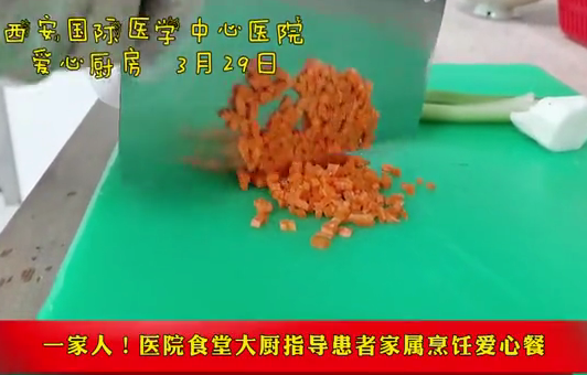 一家人！醫(yī)院食堂大廚指導患者家屬烹飪愛心餐