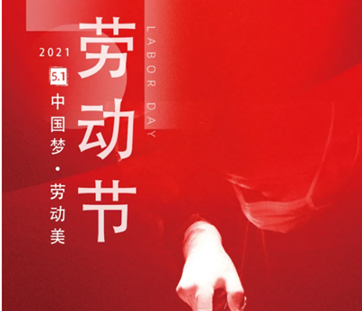 五一勞動節(jié)，向醫(yī)生致敬！