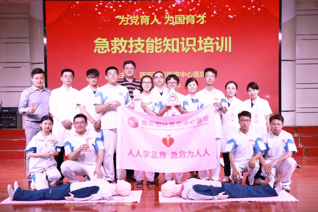 西安國際醫(yī)學(xué)中心醫(yī)院進校園開展急救知識培訓(xùn)