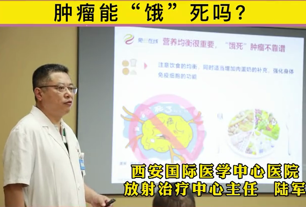 腫瘤能被“餓死”么？