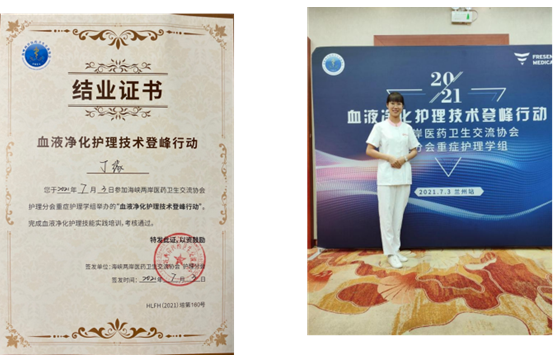 致敬白衣天使！血液凈化中心護(hù)士丁緣榮獲兩項(xiàng)獎(jiǎng)