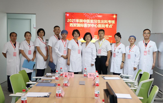 西安國(guó)際醫(yī)學(xué)中心醫(yī)院順利開展臨床醫(yī)學(xué)專業(yè)實(shí)習(xí)學(xué)生二級(jí)出科技能考核