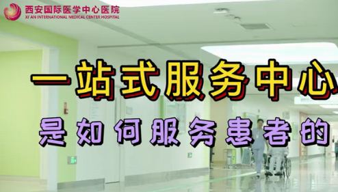 一站式服務(wù)中心是如何服務(wù)患者的？