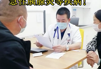 專家提醒：暴飲暴食容易誘發(fā)急性胰腺炎等疾病！