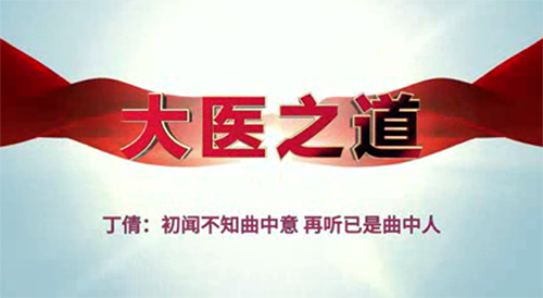 丁倩：初聞不知曲中意 再聽(tīng)已是曲中人