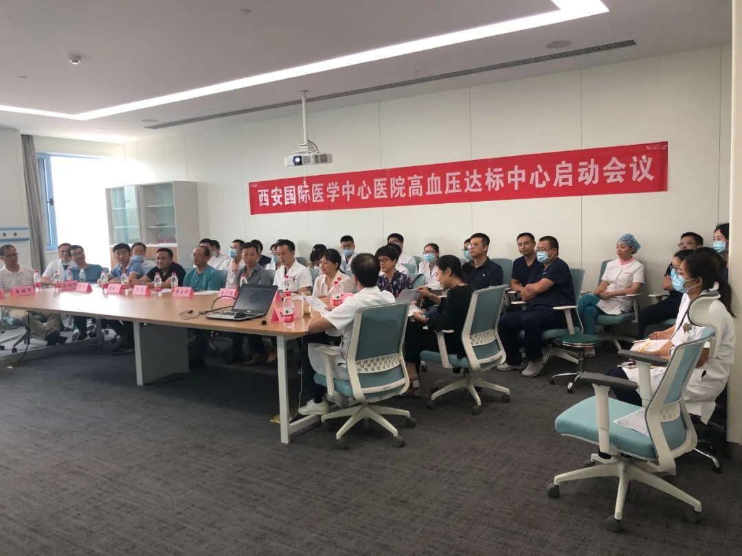 入列國家隊！西安國際醫(yī)學中心醫(yī)院通過高血壓達標中心認證