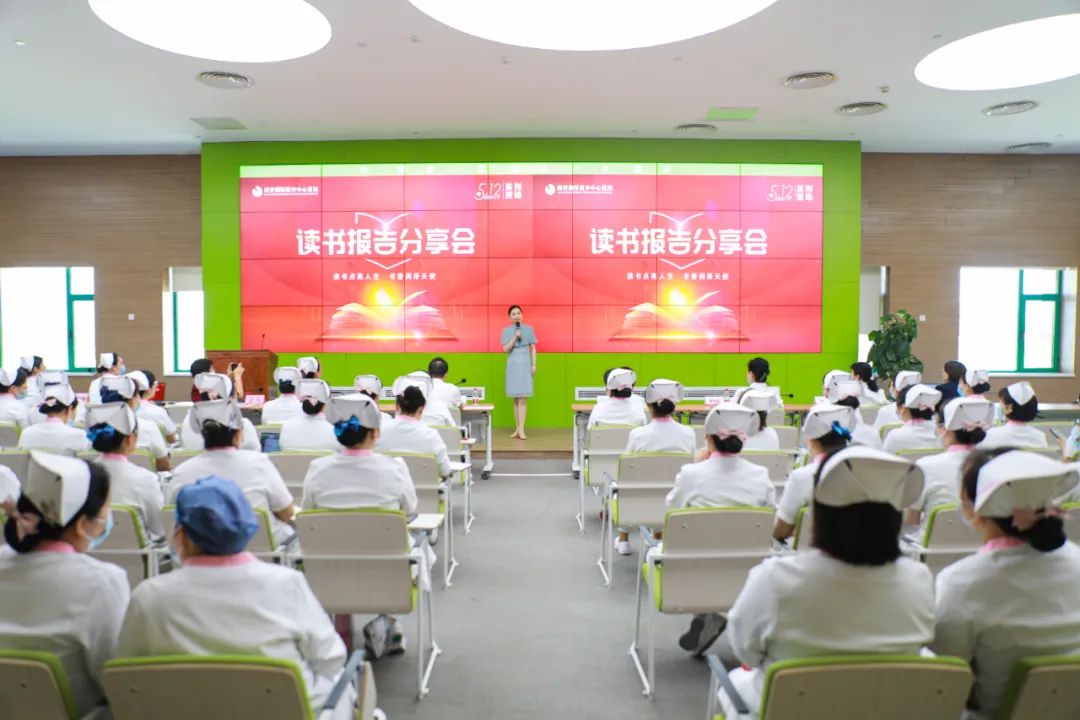5·12國際護(hù)士節(jié)系列活動之一|讀書報告分享會