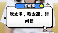 什么是空調(diào)??？