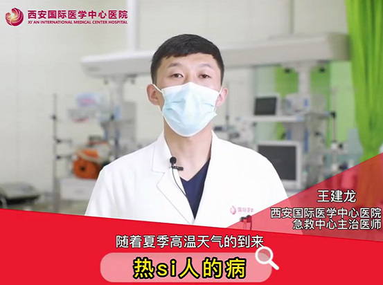 “熱死了”！這種病真的會(huì)死人