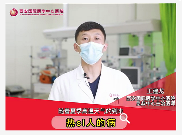 “熱死了”！這種病真的會死人