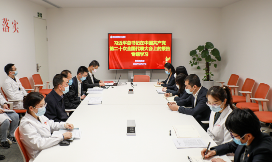 全院各級黨組織深入學(xué)習(xí)貫徹黨的二十大報(bào)告精神
