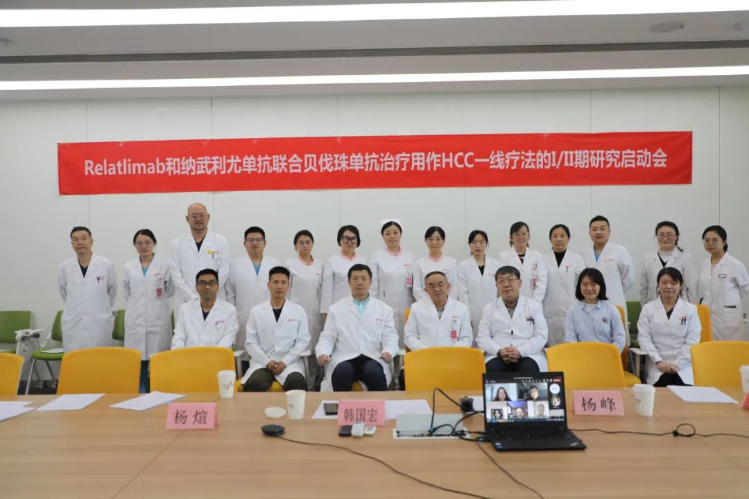 重磅！我院首次作為中國區(qū)組長單位的肝癌國際多中心臨床試驗正式啟動！