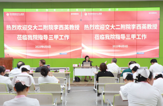 強化培訓夯基礎 提質增效促發(fā)展——我院舉行三甲評審標準培訓會