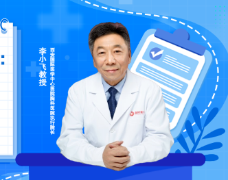 李小飛教授喊話青年胸外科醫(yī)生：瞭望前沿，腳踏實(shí)地