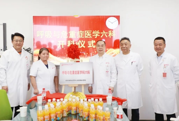 患者福音！呼吸與危重癥醫(yī)學(xué)六科正式運(yùn)行