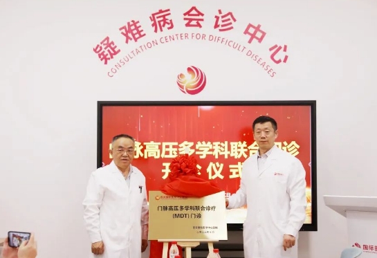 我院門(mén)脈高壓多學(xué)科聯(lián)合門(mén)診開(kāi)診！