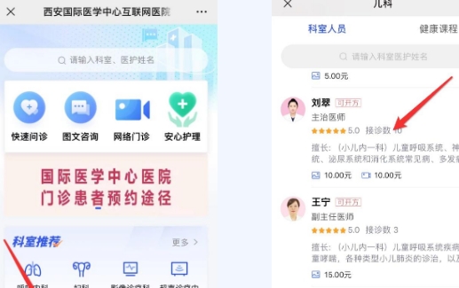 線上問診、自助開單、便民門診……來這兒就醫(yī)，方便快捷