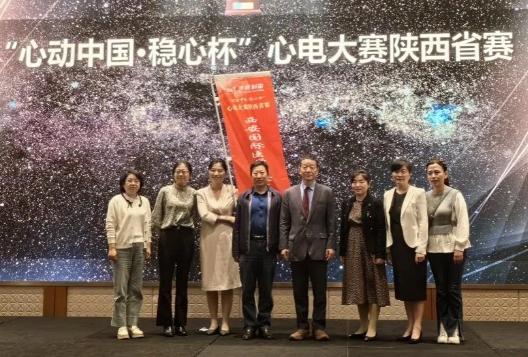 喜訊！我院在陜西省心電圖識(shí)圖大賽中再創(chuàng)佳績(jī)
