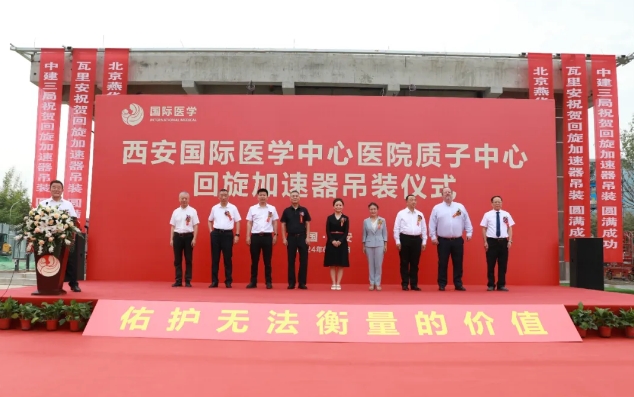 腫瘤患者福音！西北首家質(zhì)子中心回旋加速器吊裝成功