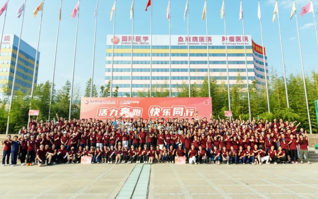 強體魄、聚合力、展風采！我院舉行樂跑趣味運動會